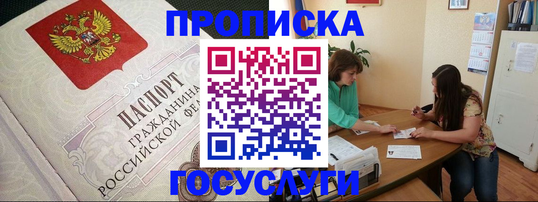 миграционный учет в Абазе