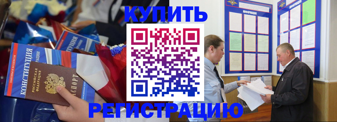 где прописаться в Абазе