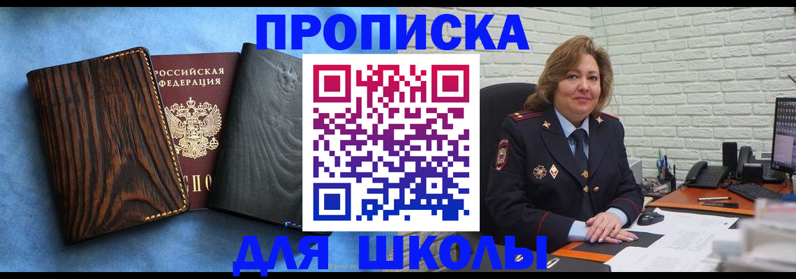 временная регистрация адрес в Абазе